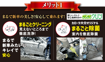 メリット1