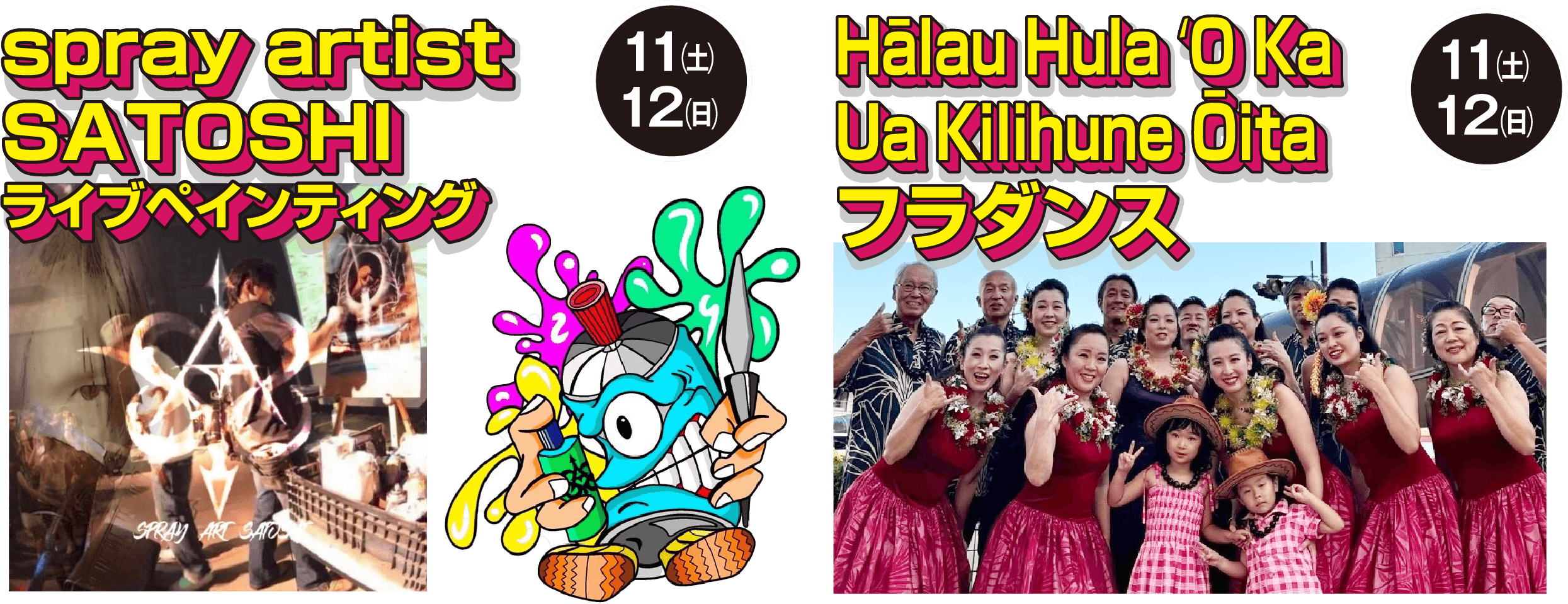 ライブペインティング フラダンス