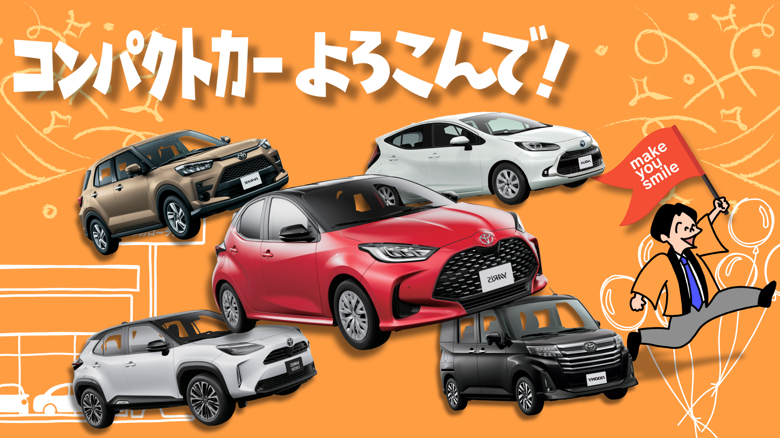 コンパクトカー01