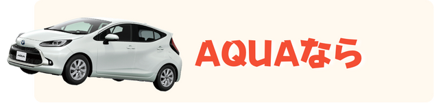 AQUA