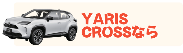 YARISCROSS