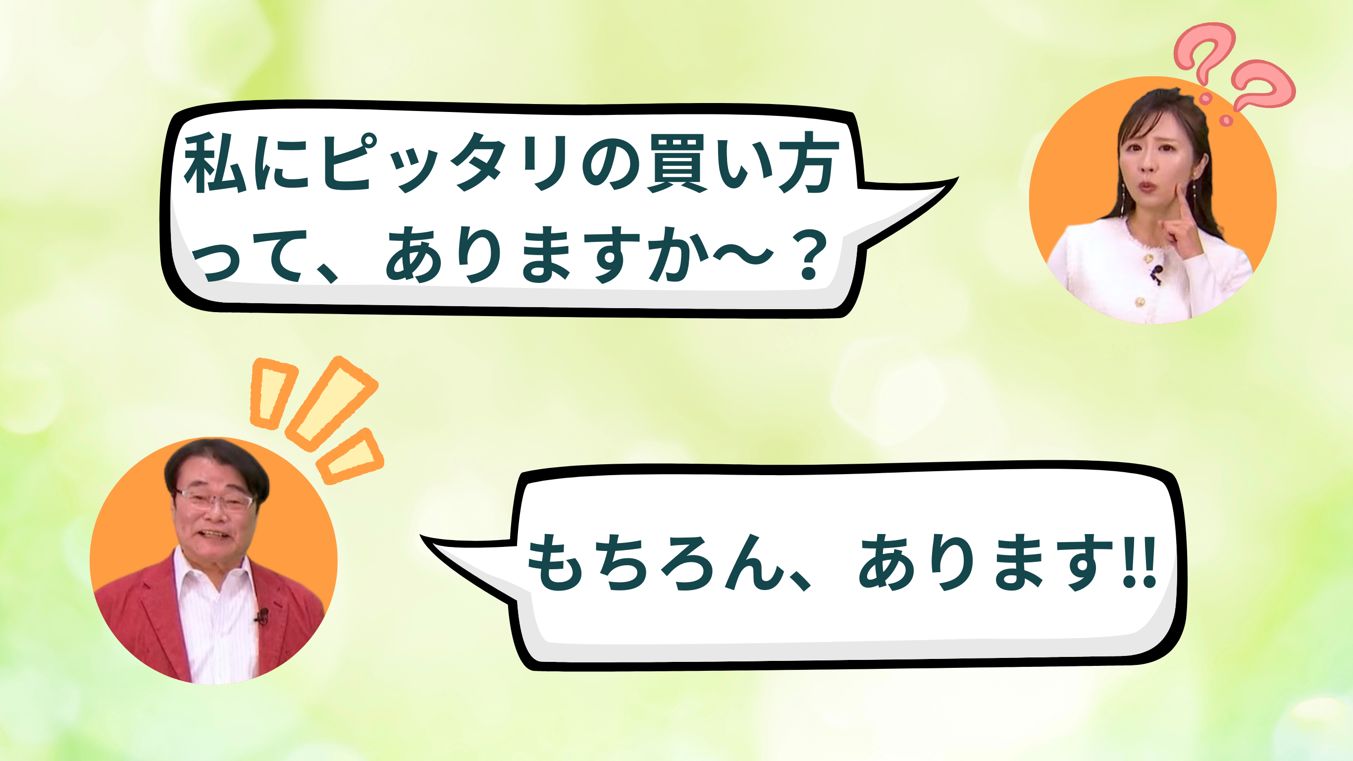 選べる買い方2