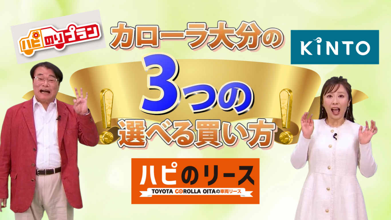 選べる買い方1