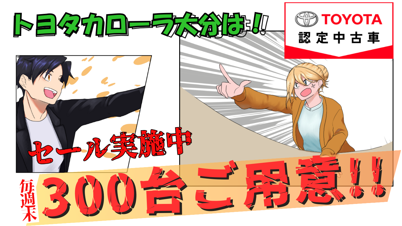 認定中古車