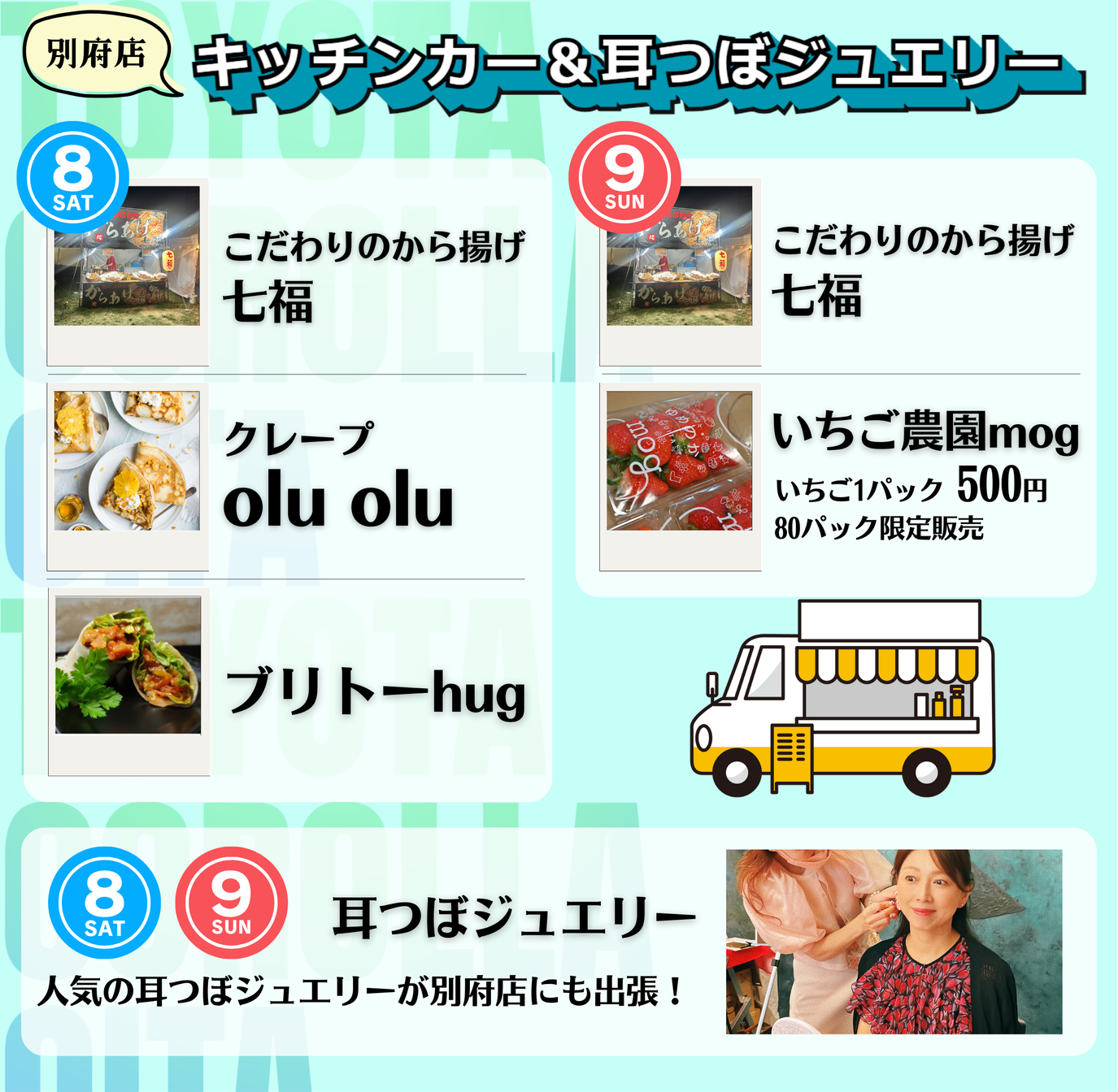 店舗イベント1