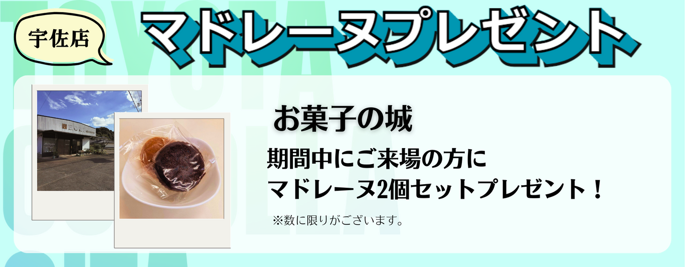 店舗イベント2