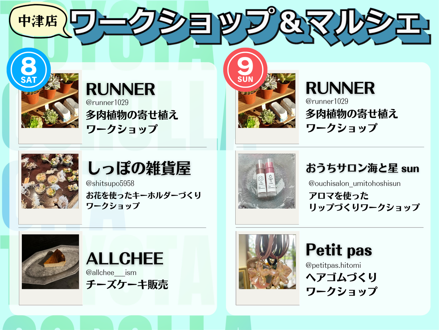 店舗イベント3