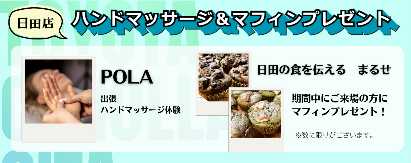 店舗イベント4