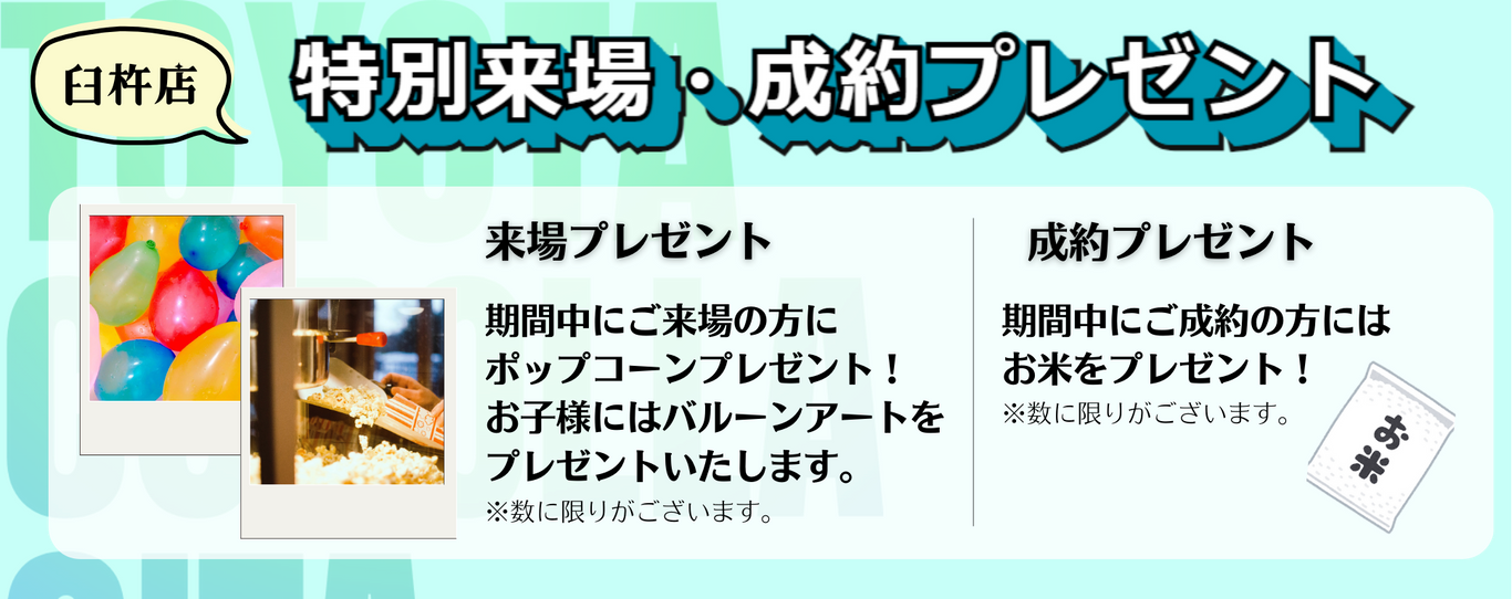 店舗イベント5