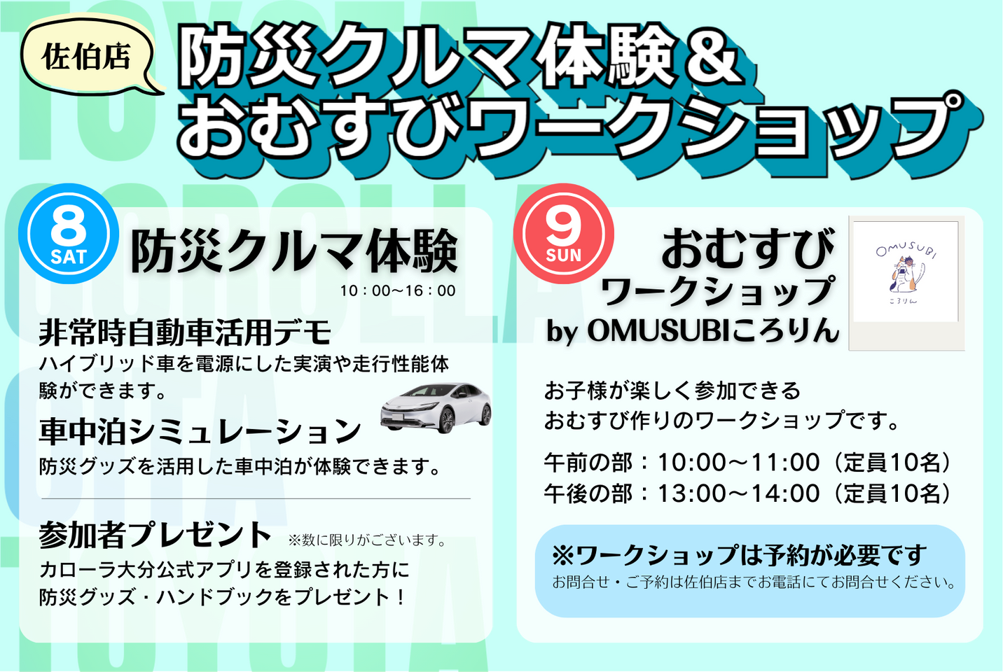 店舗イベント6