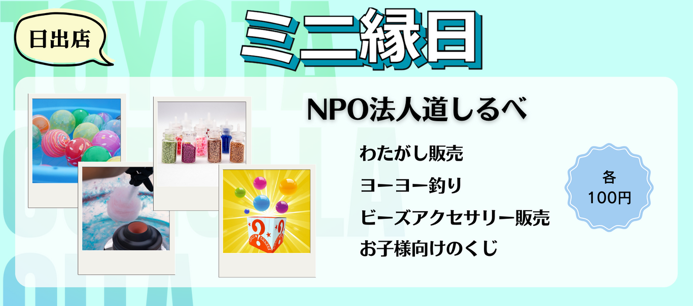 店舗イベント7