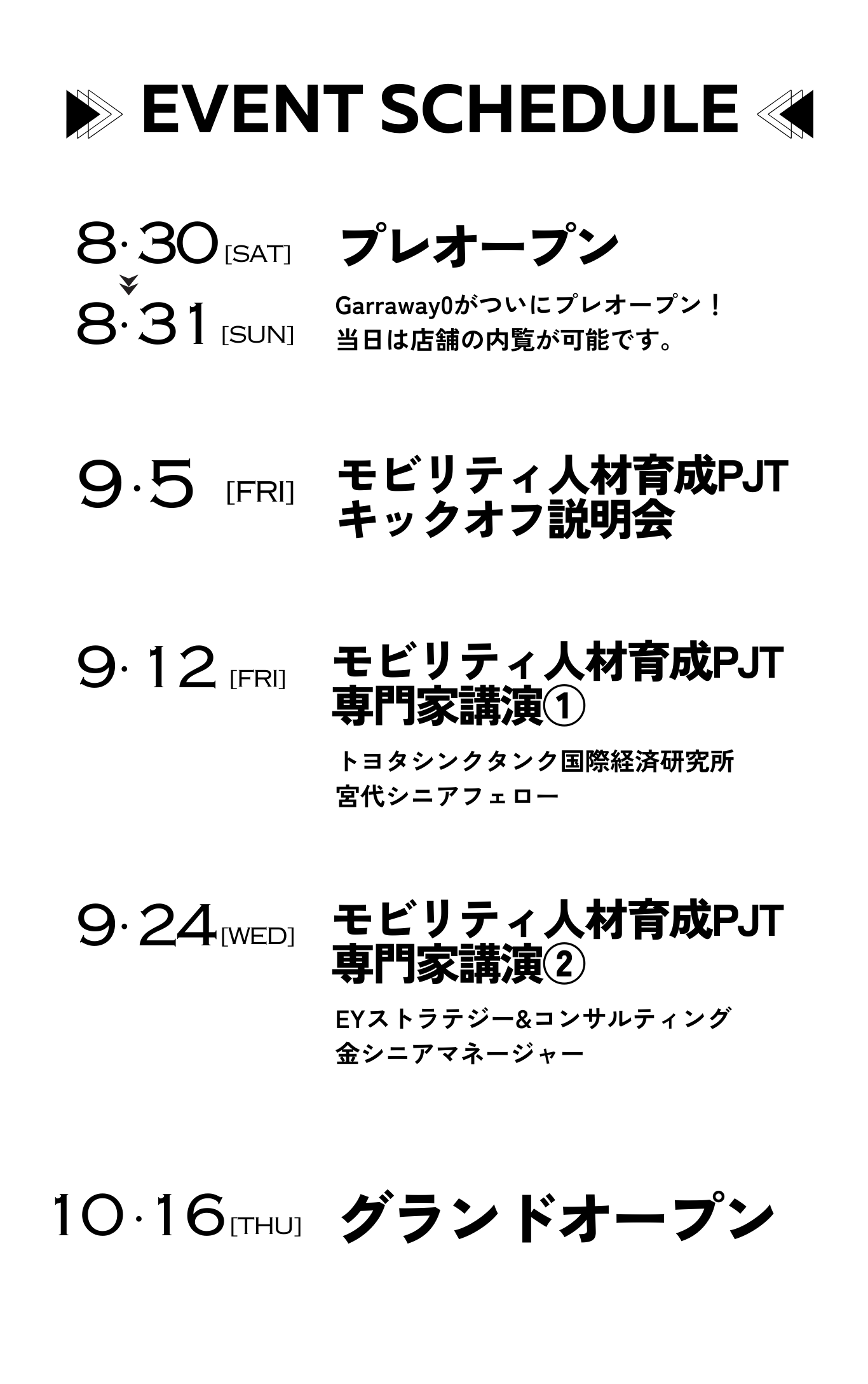 Garraway0ロゴ公募9