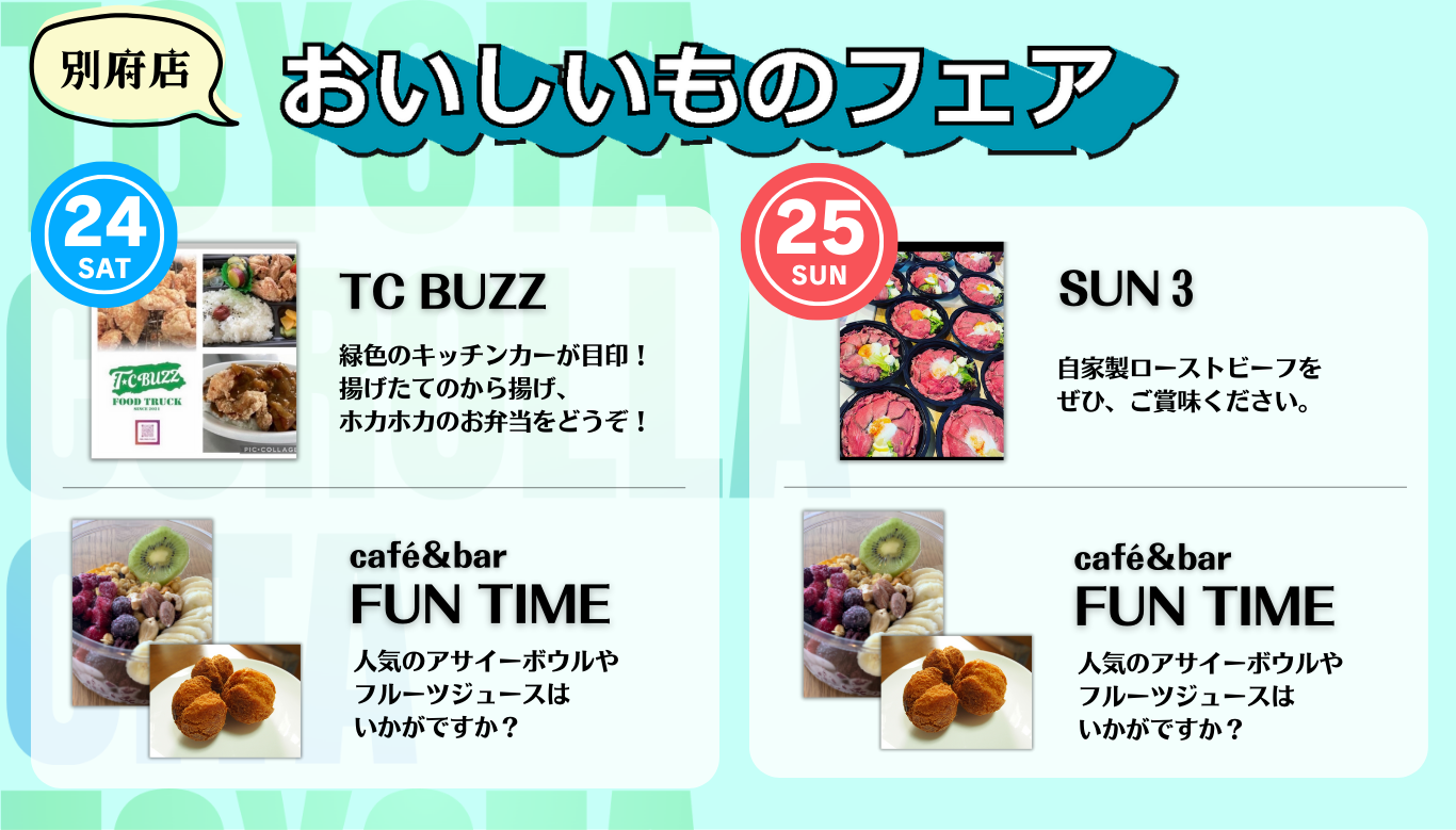 店舗イベント2