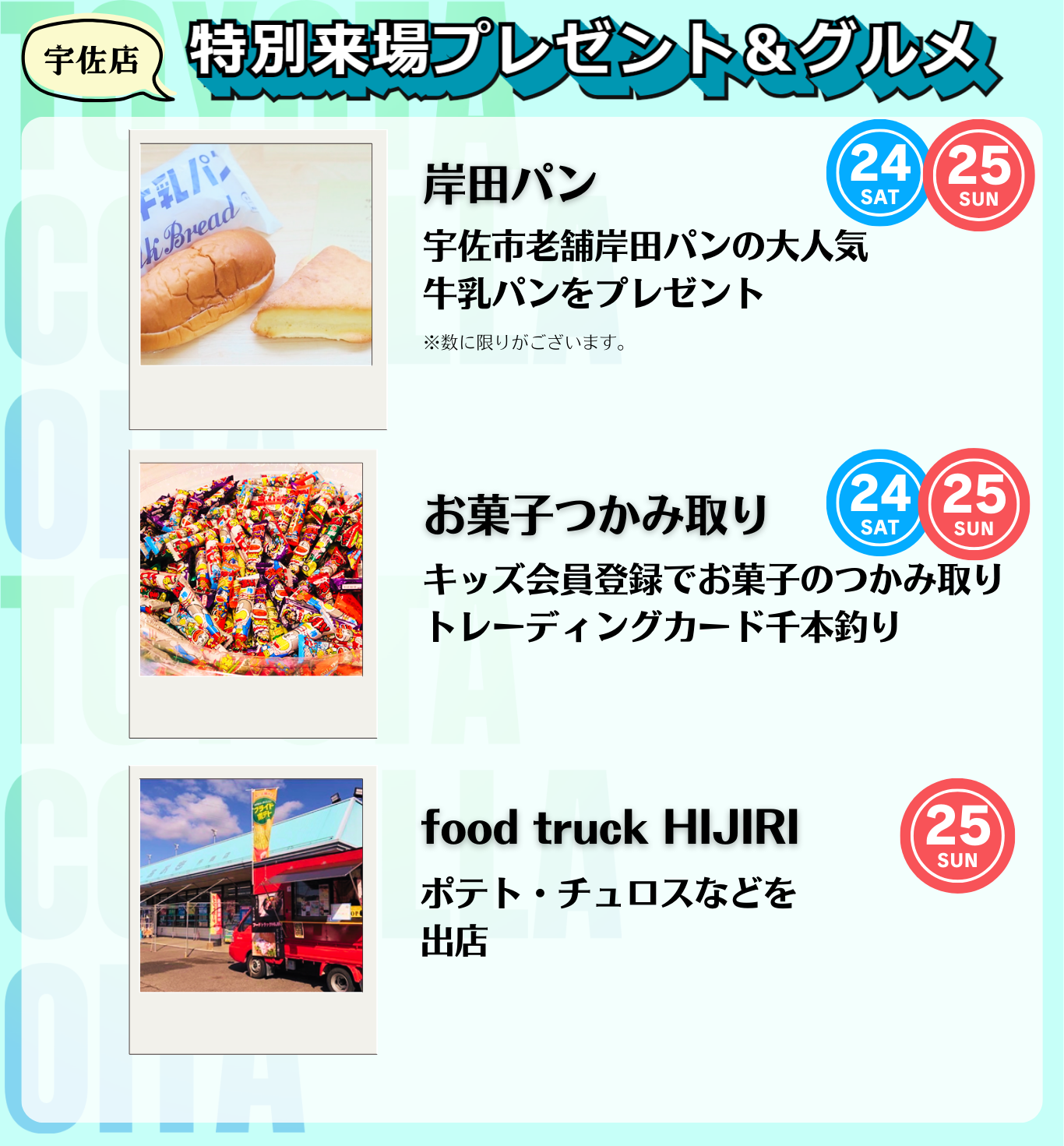 店舗イベント3