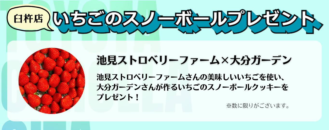 店舗イベント5