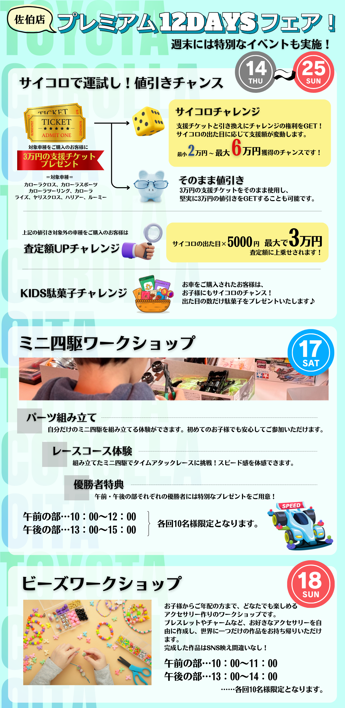 店舗イベント6