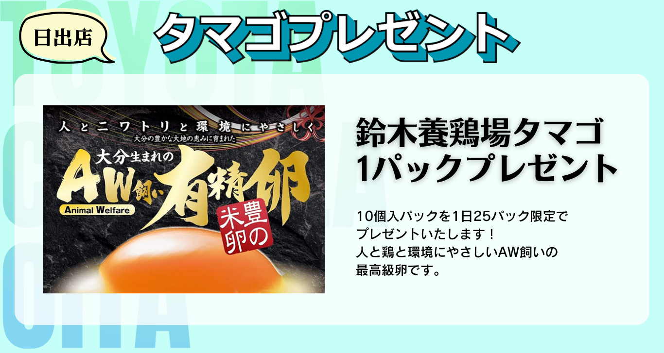 店舗イベント8