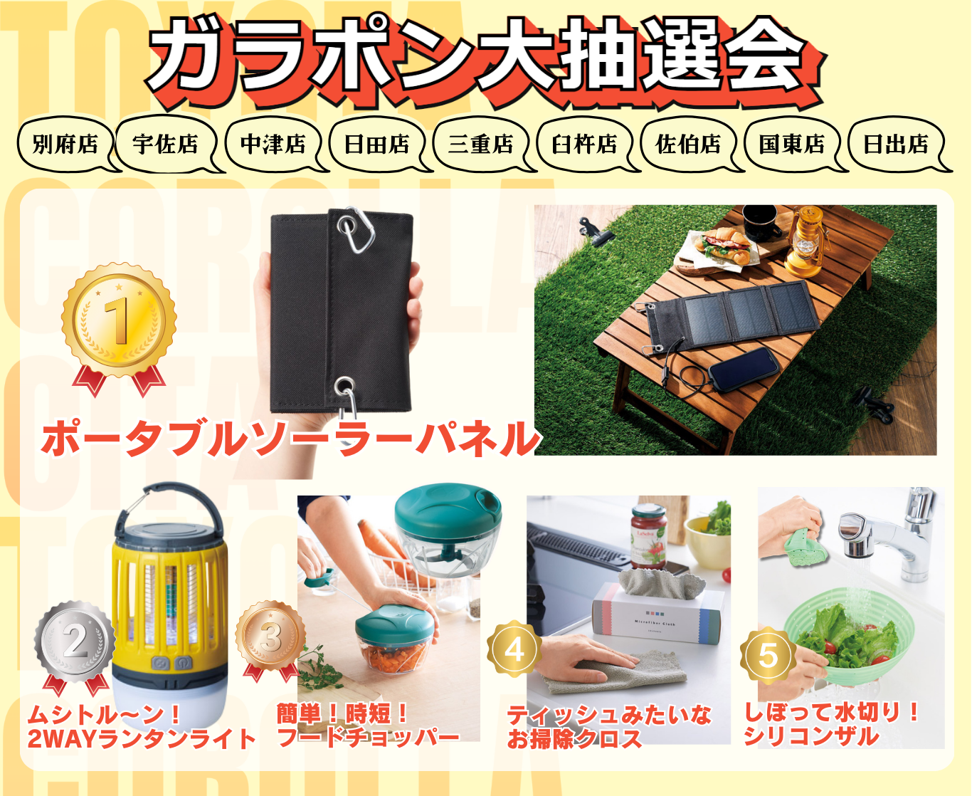 店舗イベント9