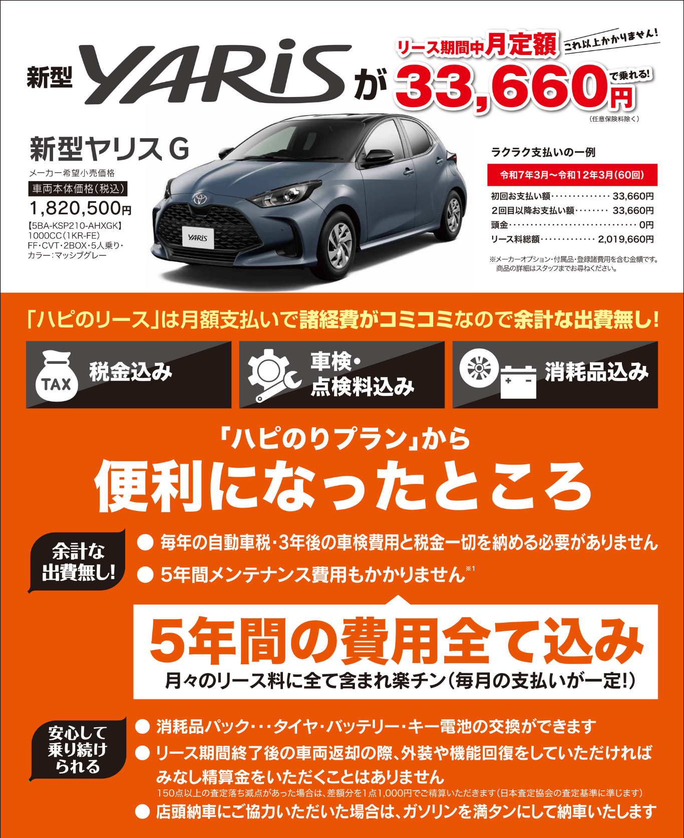 新リース2