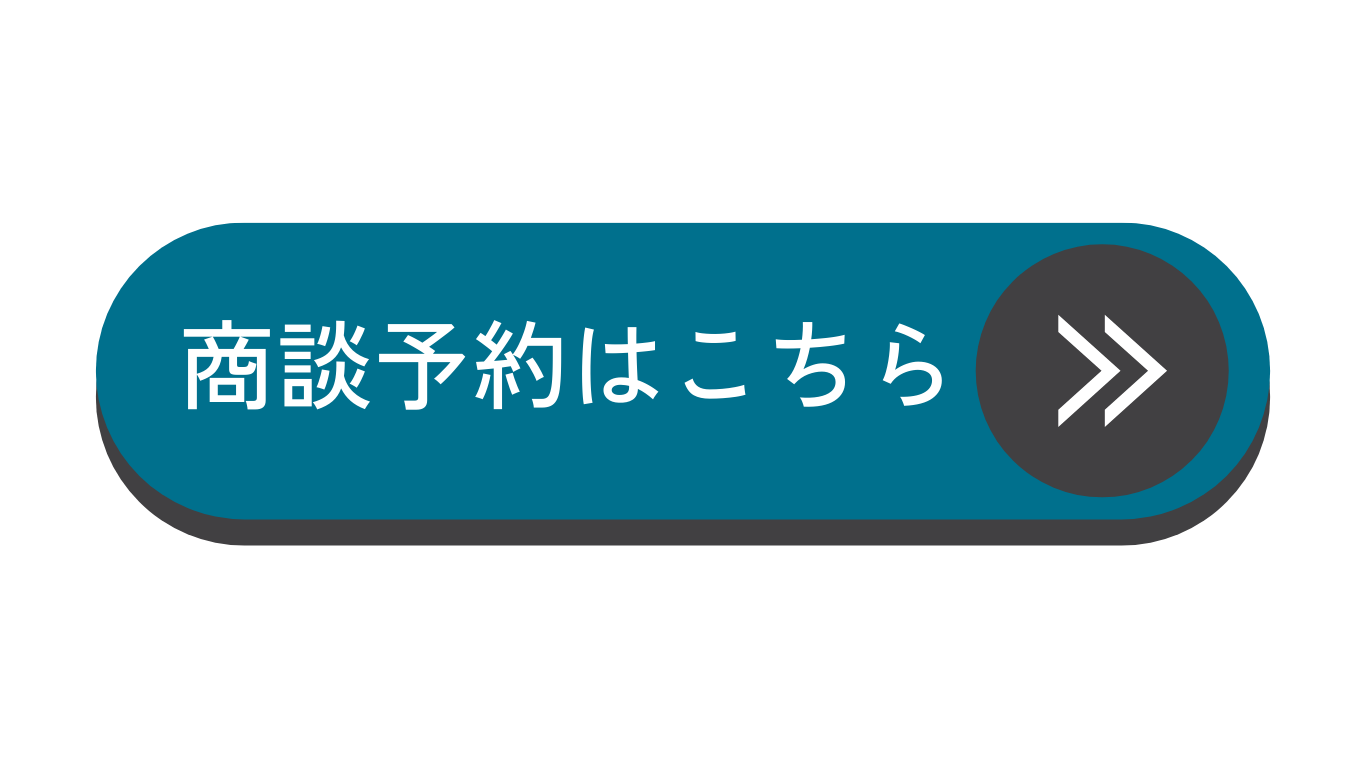 試乗予約ボタン