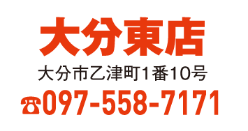 大分東店